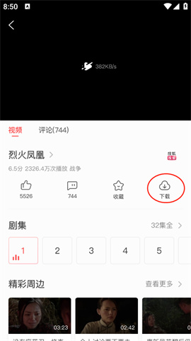 i视频App