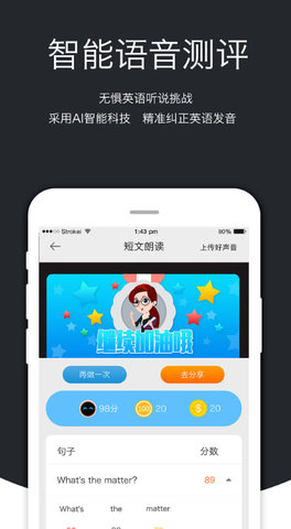 会听说app