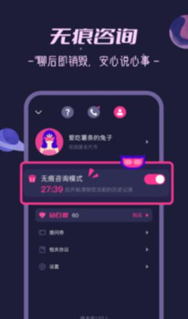 秘密花园app