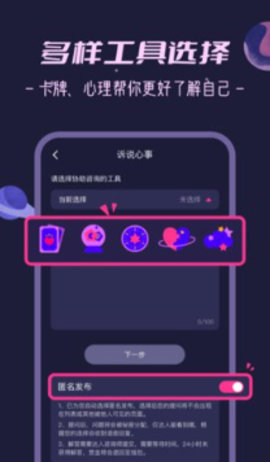 秘密花园app