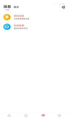 师阑交友app