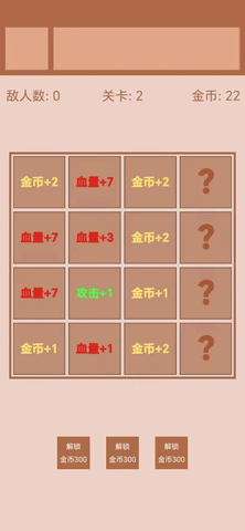 迷你战棋2游戏