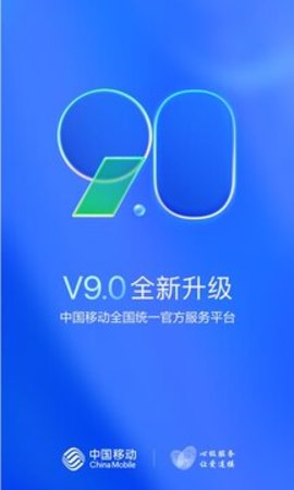 河南移动app