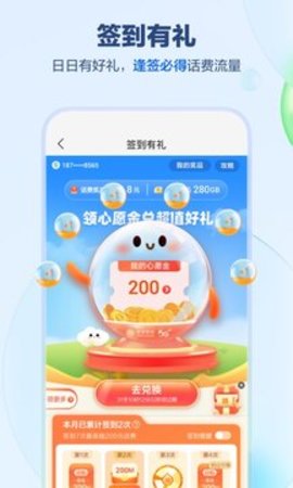 河南移动app