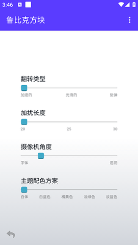 鲁比克方块游戏