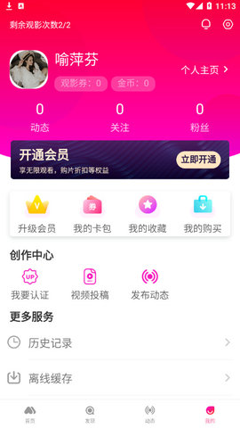 尤蜜有你所想app观看无限