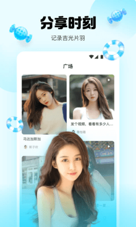 天仙直播App