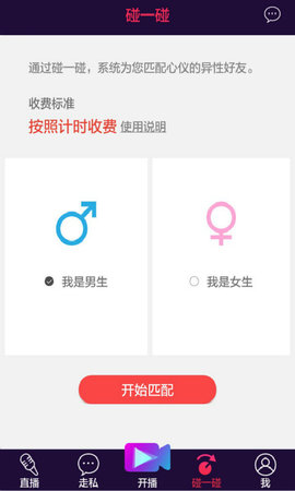 魅优直播app