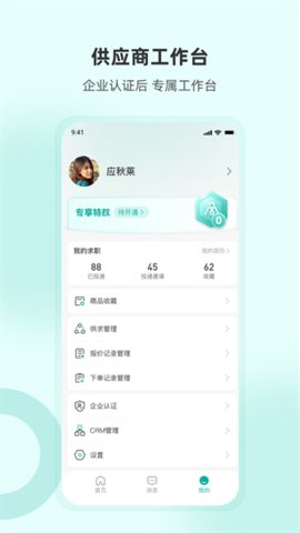 加气人app