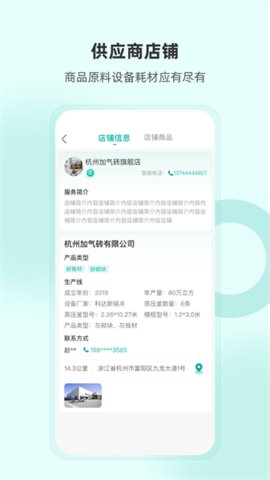 加气人app