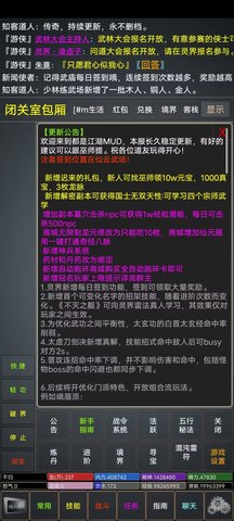 仙行情缘手游