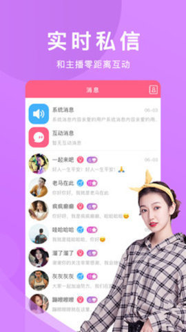 妖精直播app
