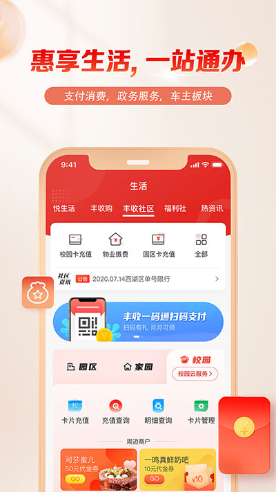 浙江农信app