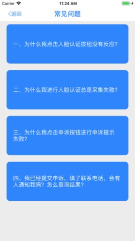 广西资助认证app