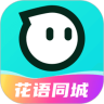 花语App 1.1.6 最新版