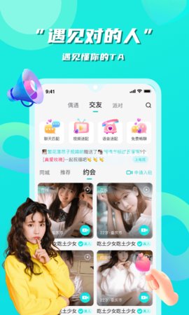 花语App