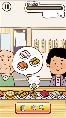 猫咪寿司2游戏