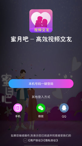 蜜月吧app