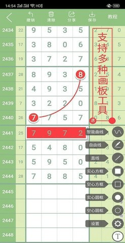 大公鸡解梦查码下载