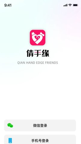 倩手缘app