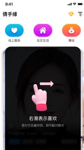 倩手缘app
