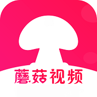 蘑菇短视频app手机版