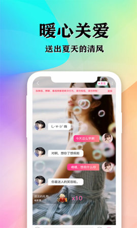 知音直播app