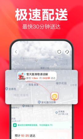 永辉生活超市app