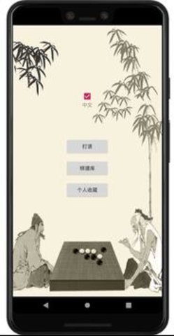 五子棋辅助器app