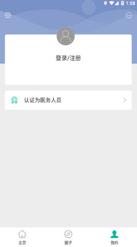 武汉护理学会app