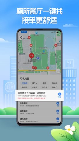 聚的出租app