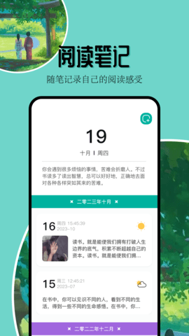 凡文阅读器app