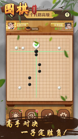 围棋经典对弈游戏