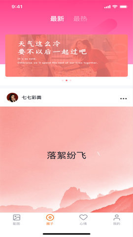 番茄社区app