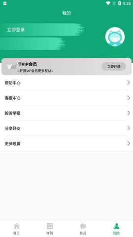 文字变音频app