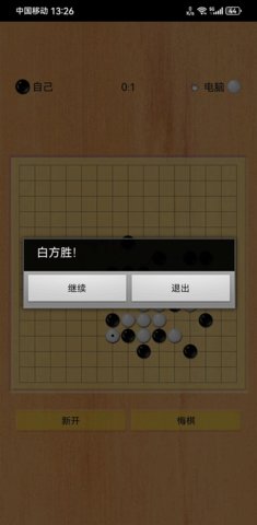 五子棋之魂手游