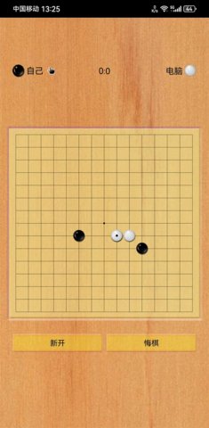 五子棋之魂手游