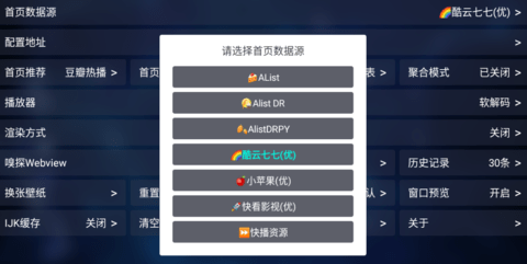 九菜影视app