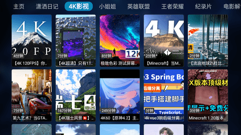 九菜影视app