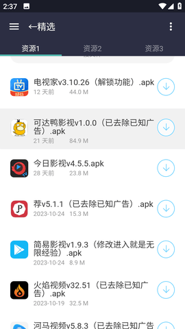 爱坤资源app