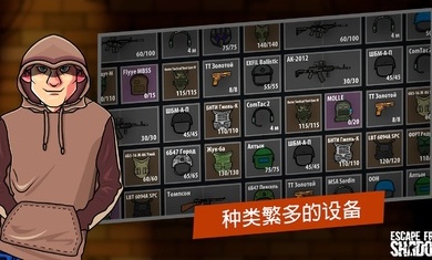 逃离塔克夫2d版内置菜单中文