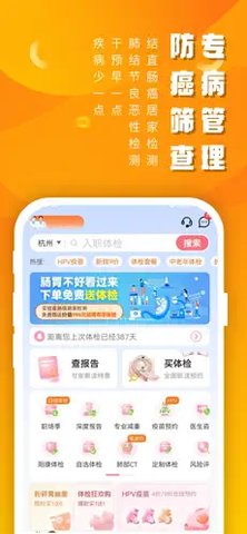 美年大健康报告查询app