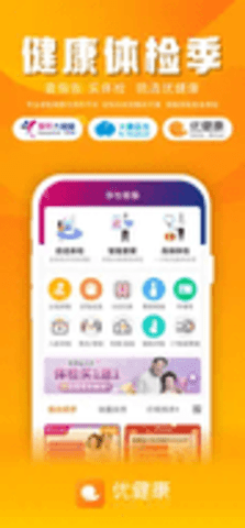 美年大健康报告查询app