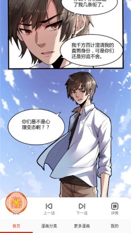 元动漫画免费版