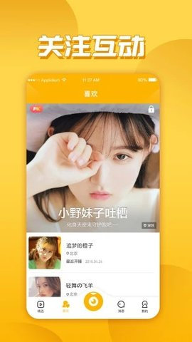 小狐狸app