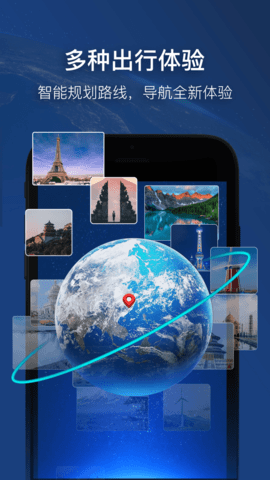 智能卫星导航app