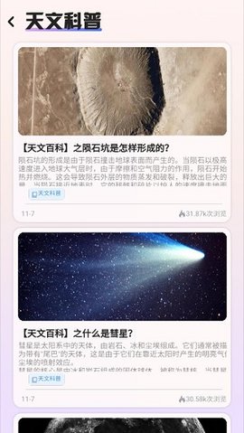 指尖星空