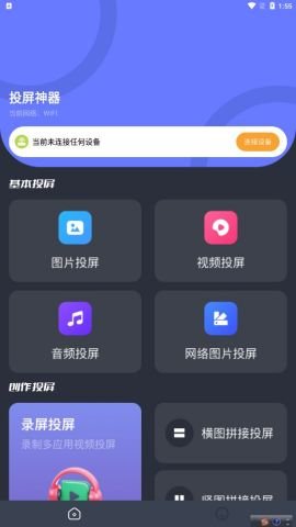 随心控app