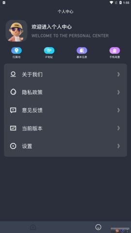 随心控app