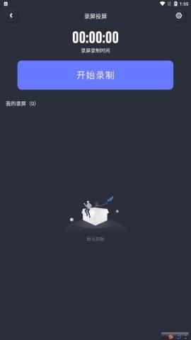 随心控app